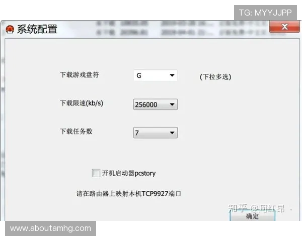 在皇冠电脑版官网获取官方正版游戏下载及安全保障的详细流程